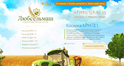 Desktop Screenshot of kosilka.ru